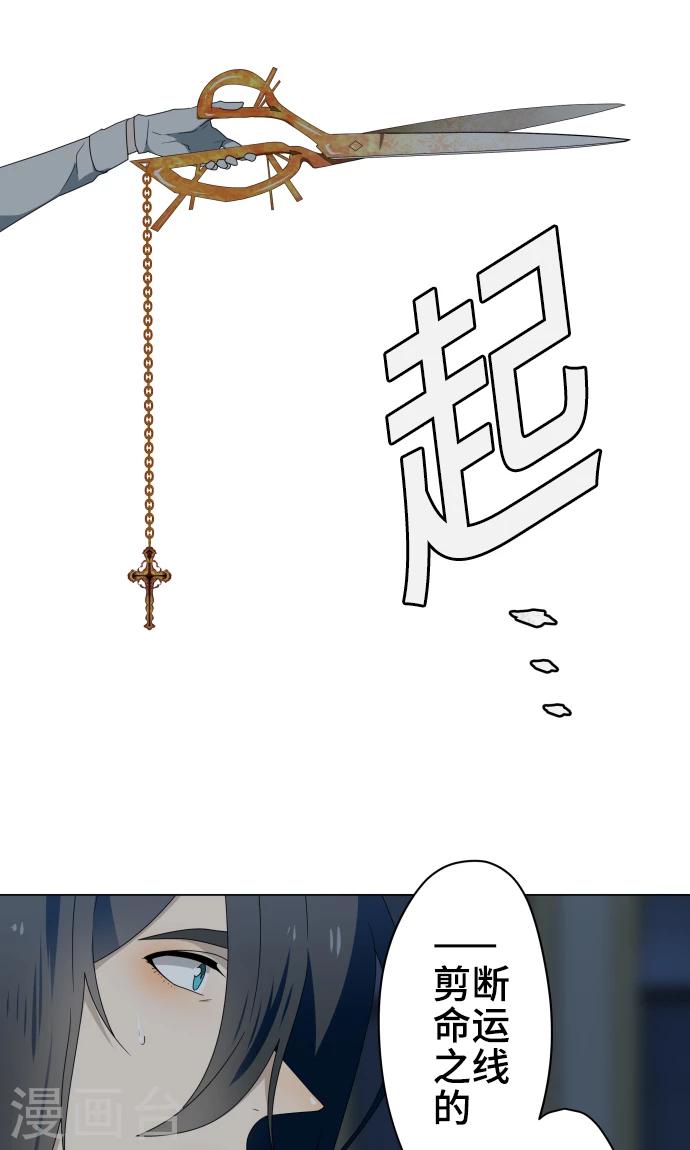 第33话 剪断命运之线-第33话