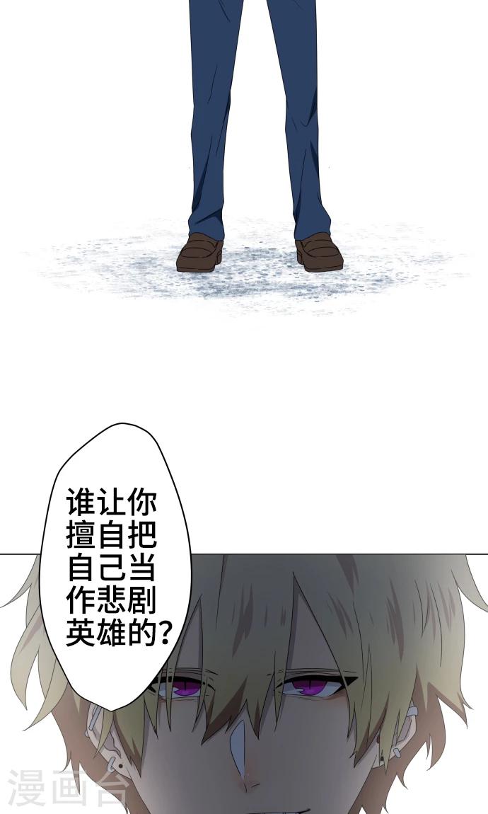 第33话 剪断命运之线-第33话