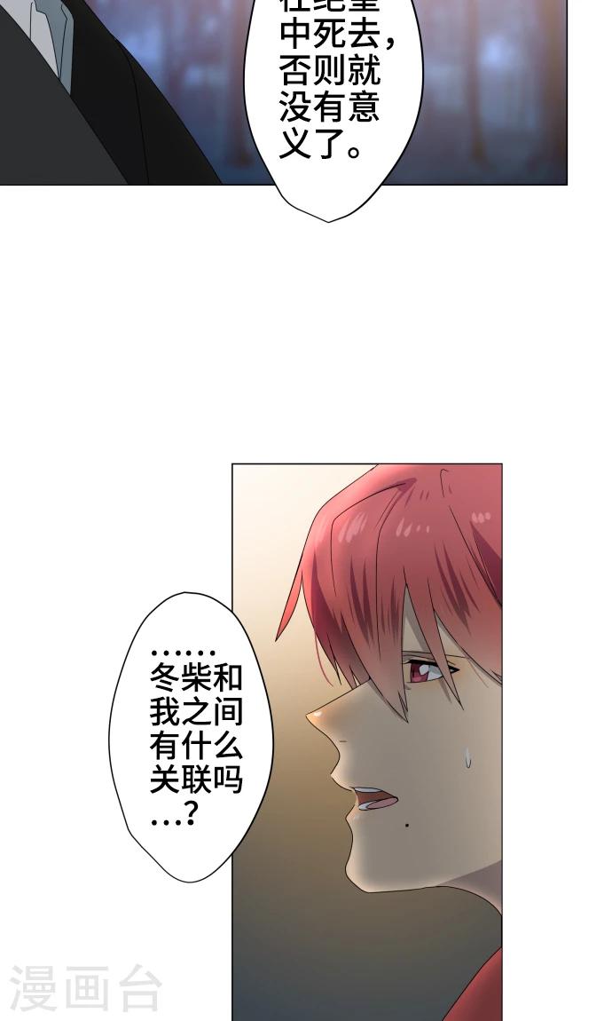 第33话 剪断命运之线-第33话