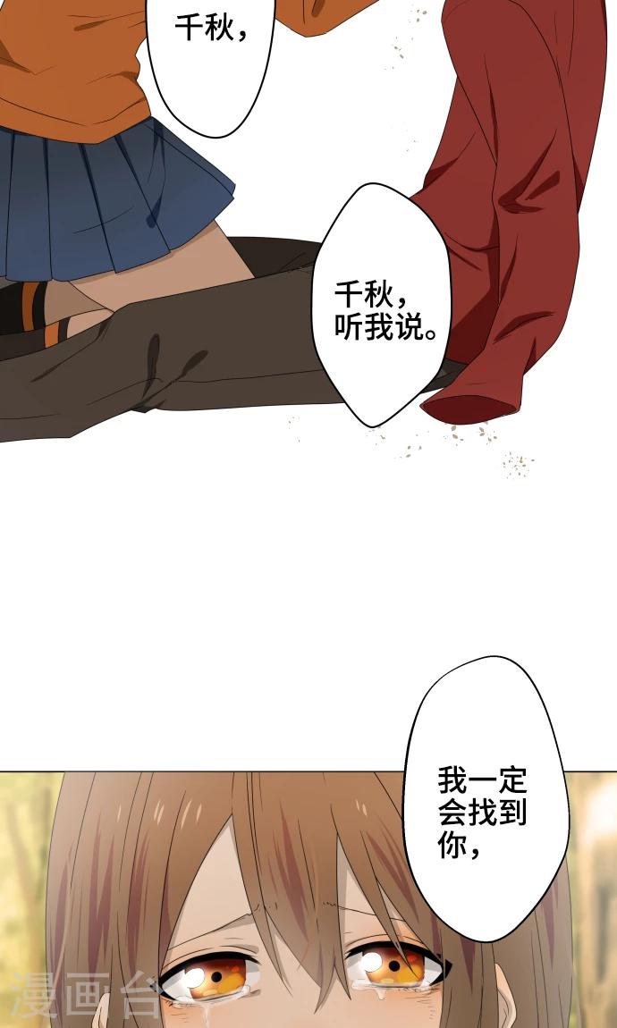 最终话 初次见面(1/2)-第37话