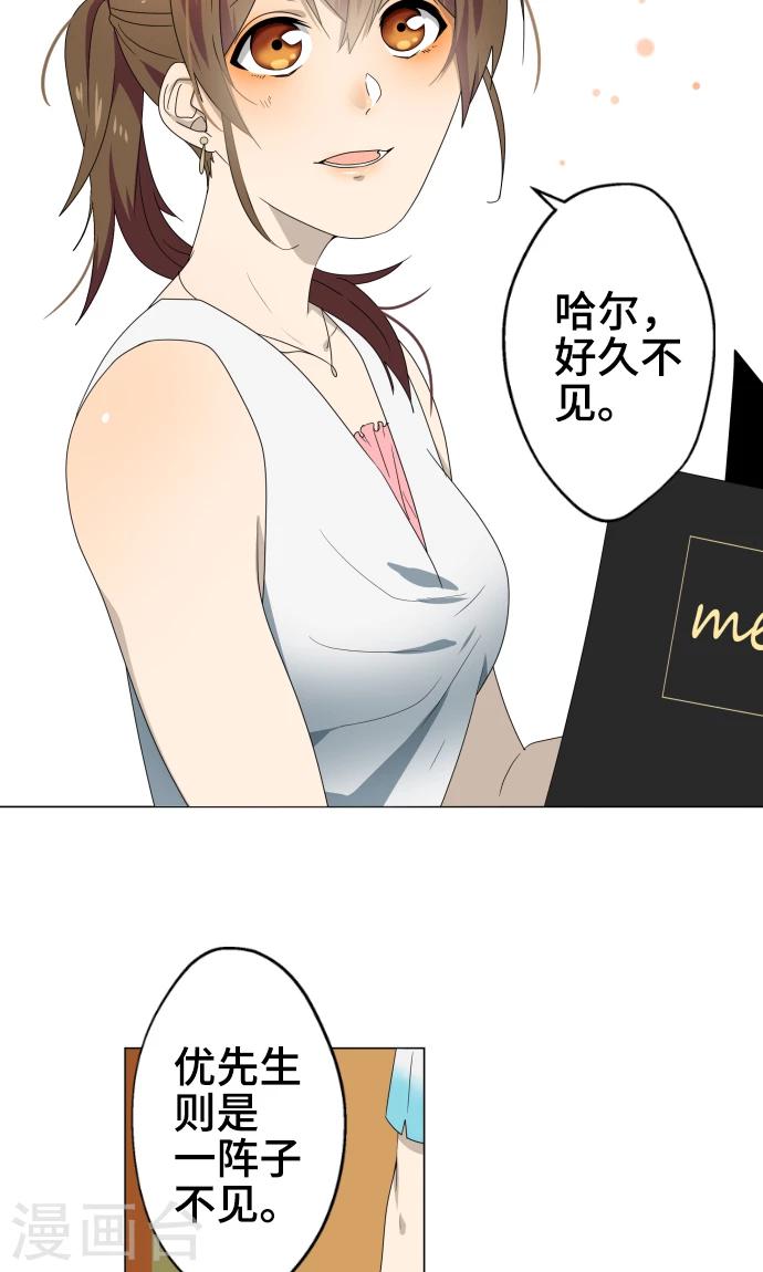 最终话 初次见面(1/2)-第37话