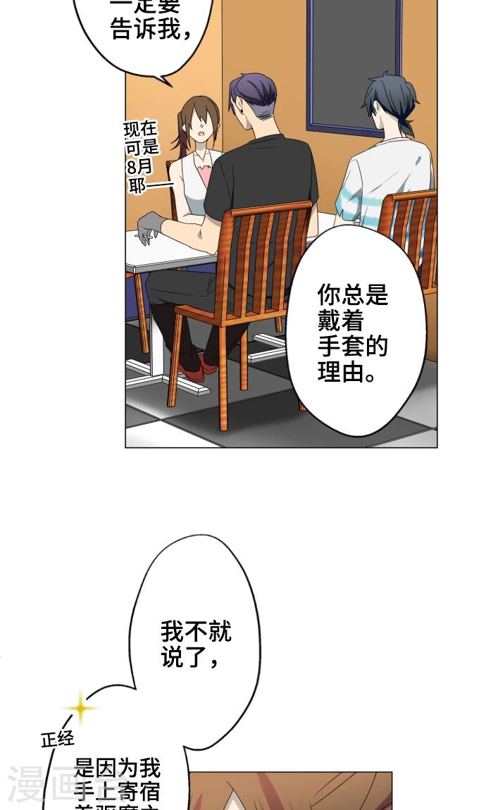 最终话 初次见面(1/2)-第37话