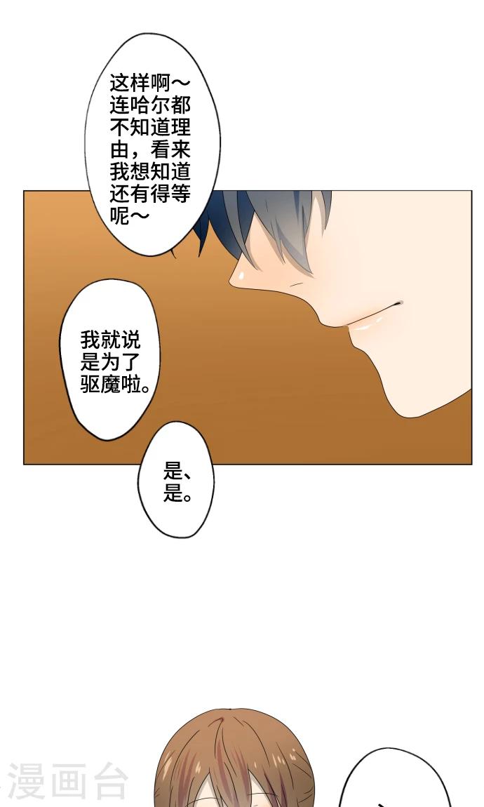 最终话 初次见面(1/2)-第37话