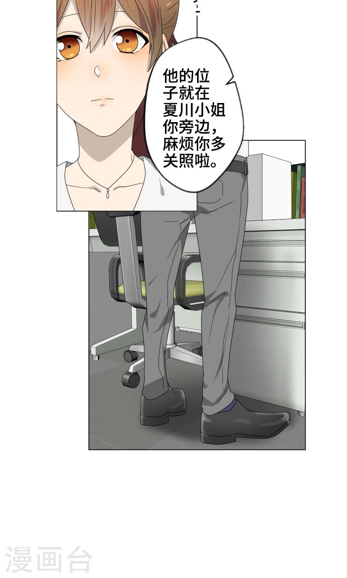 最终话 初次见面(1/2)-第37话