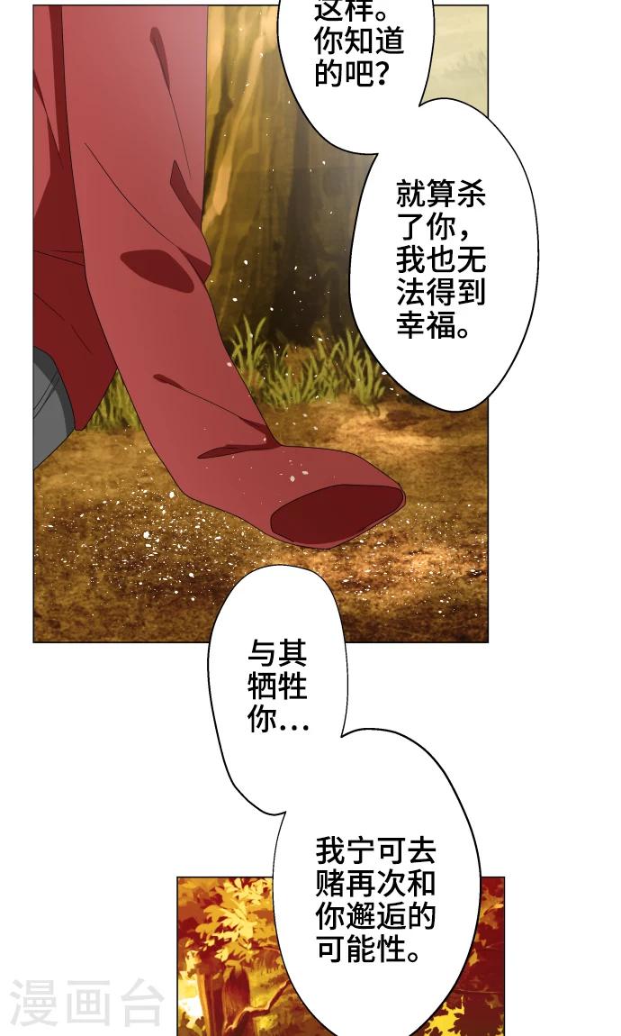 最终话 初次见面(1/2)-第37话