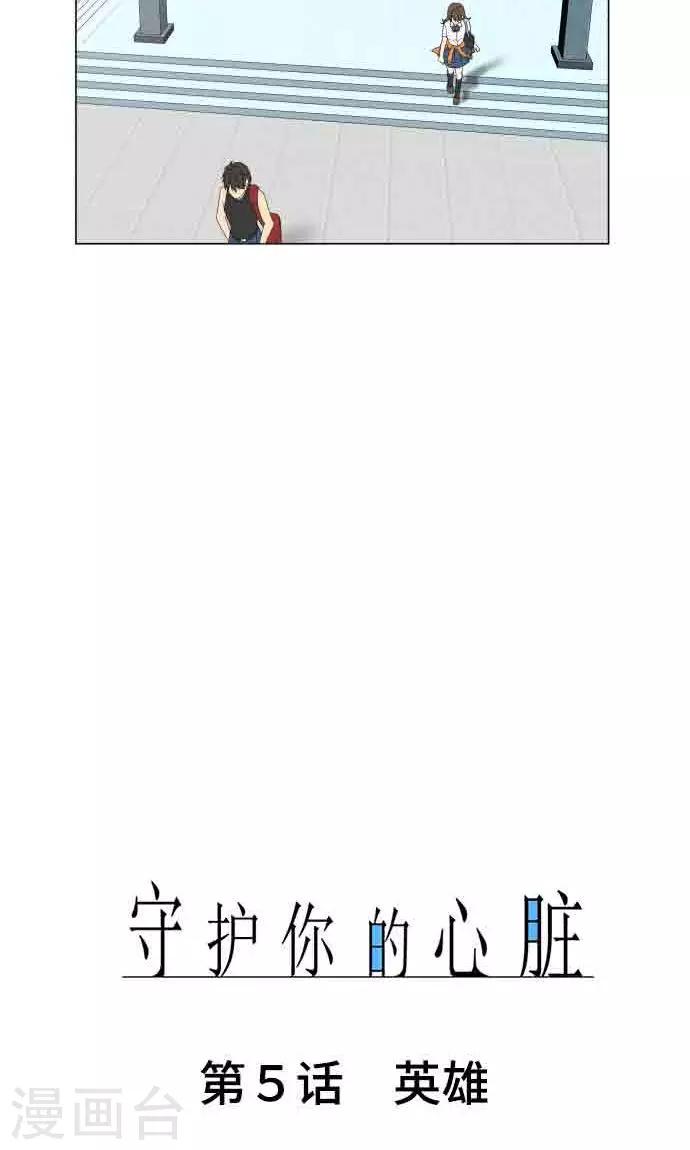 第5话 英雄-第5话
