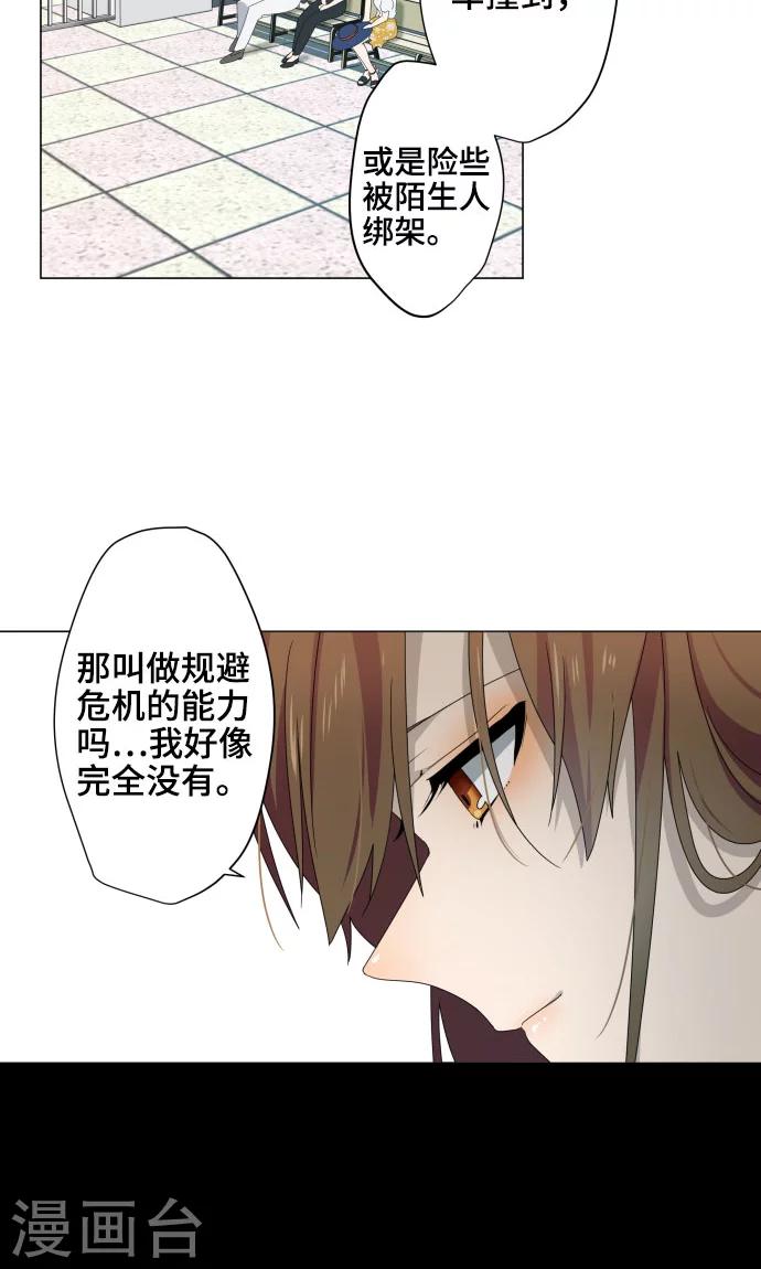 第9话 恶意-第9话