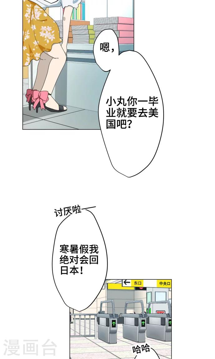 第9话 恶意-第9话