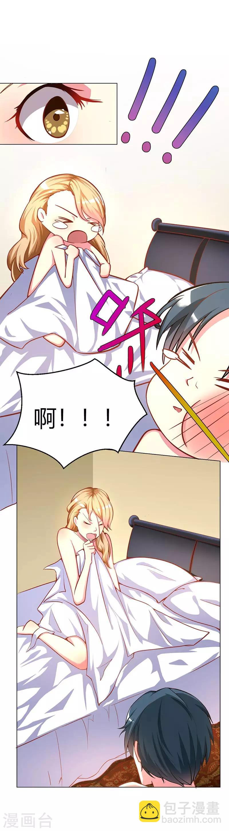 第1话 你怎么在我的床上？-第1话