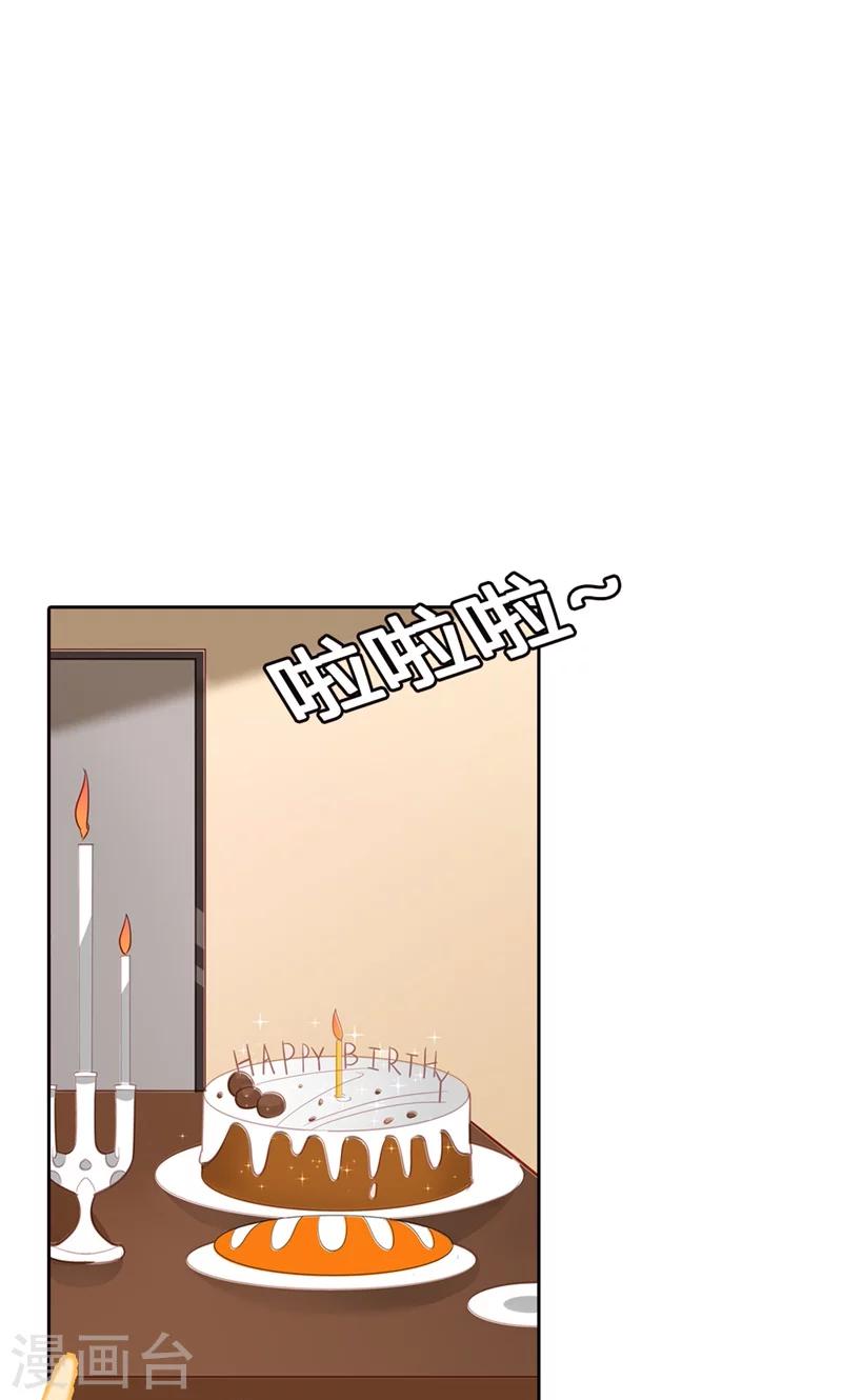 第3话 事业和爱情，我选择事业！(1/2)-第3话