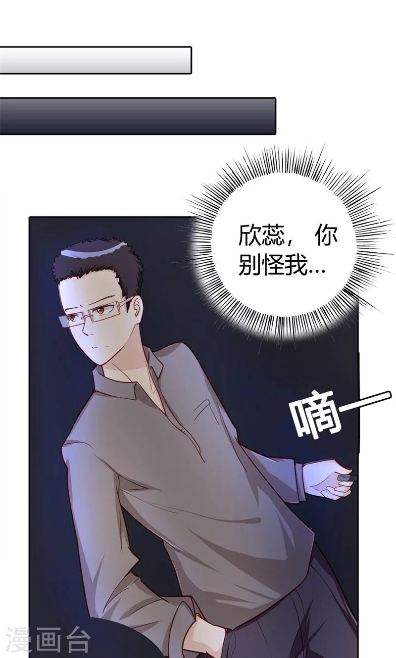 第3话 事业和爱情，我选择事业！(1/2)-第3话