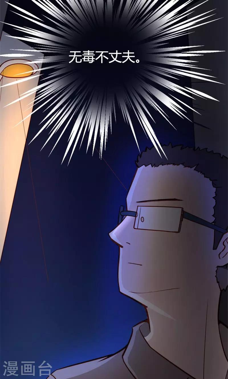 第3话 事业和爱情，我选择事业！(1/2)-第3话