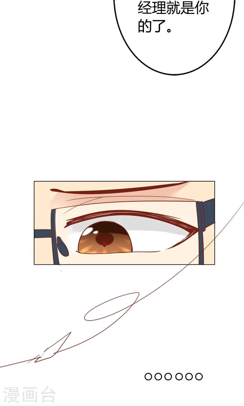 第3话 事业和爱情，我选择事业！(1/2)-第3话