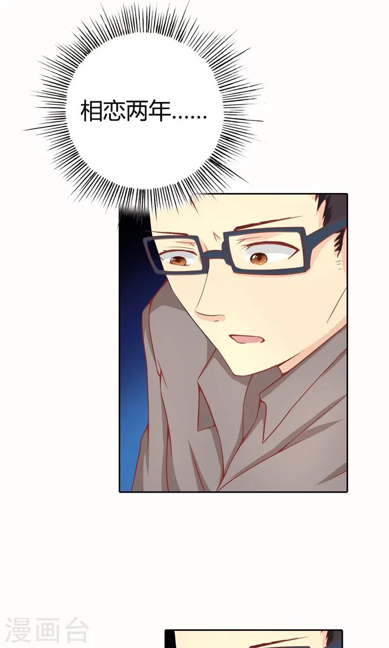 第3话 事业和爱情，我选择事业！(1/2)-第3话