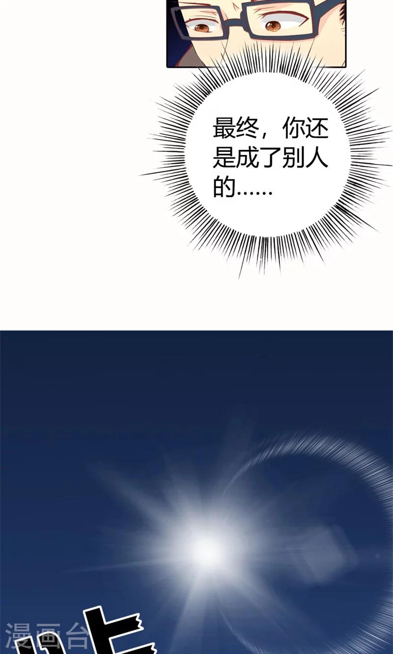 第3话 事业和爱情，我选择事业！(1/2)-第3话