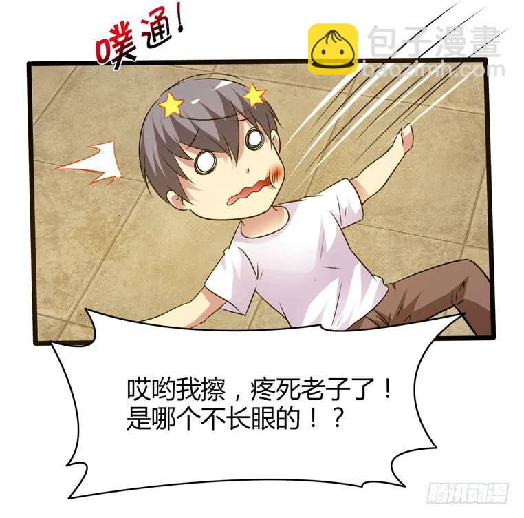 初来乍到！(1/2)-第1话