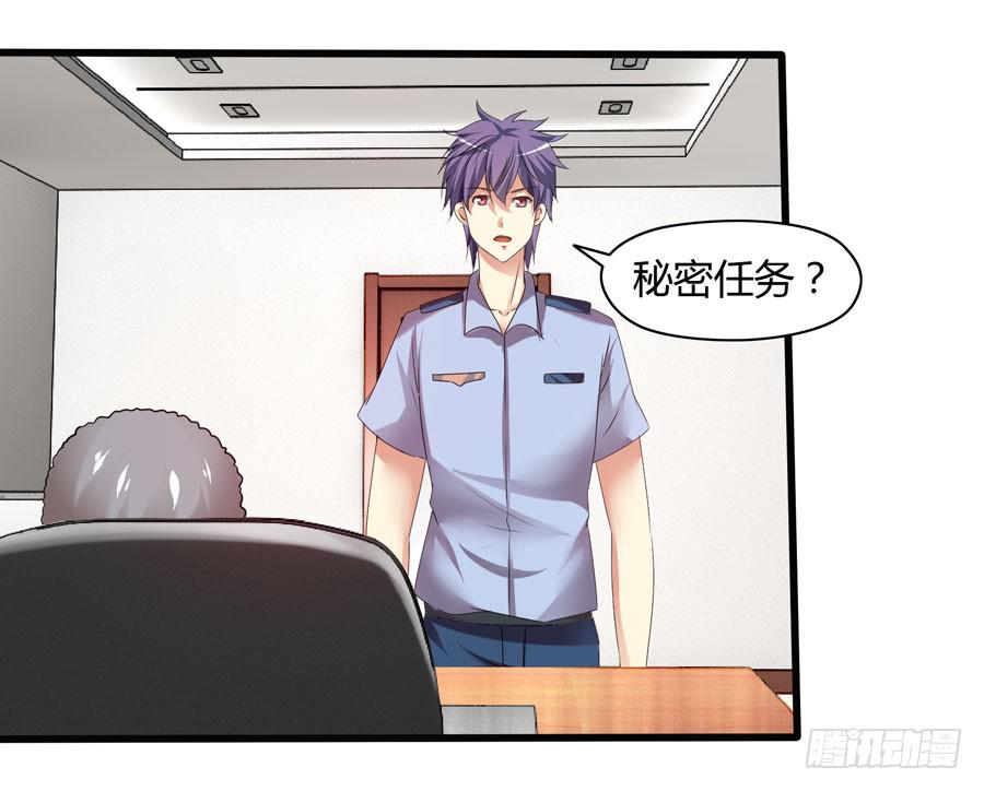 初来乍到！(1/2)-第1话