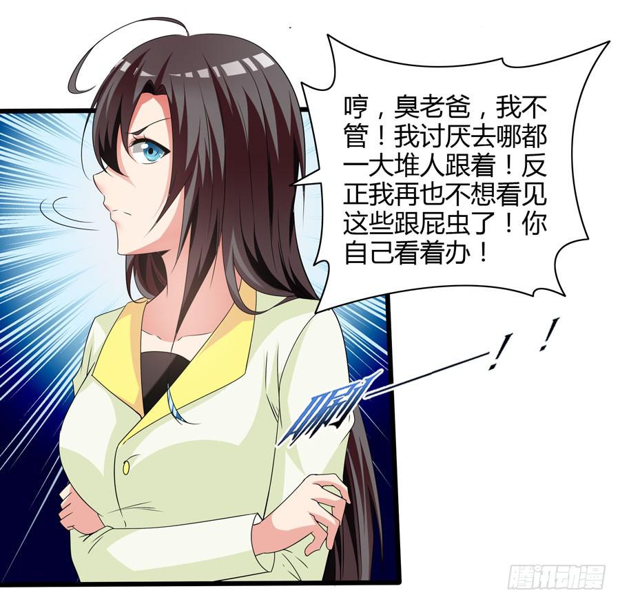 初来乍到！(1/2)-第1话