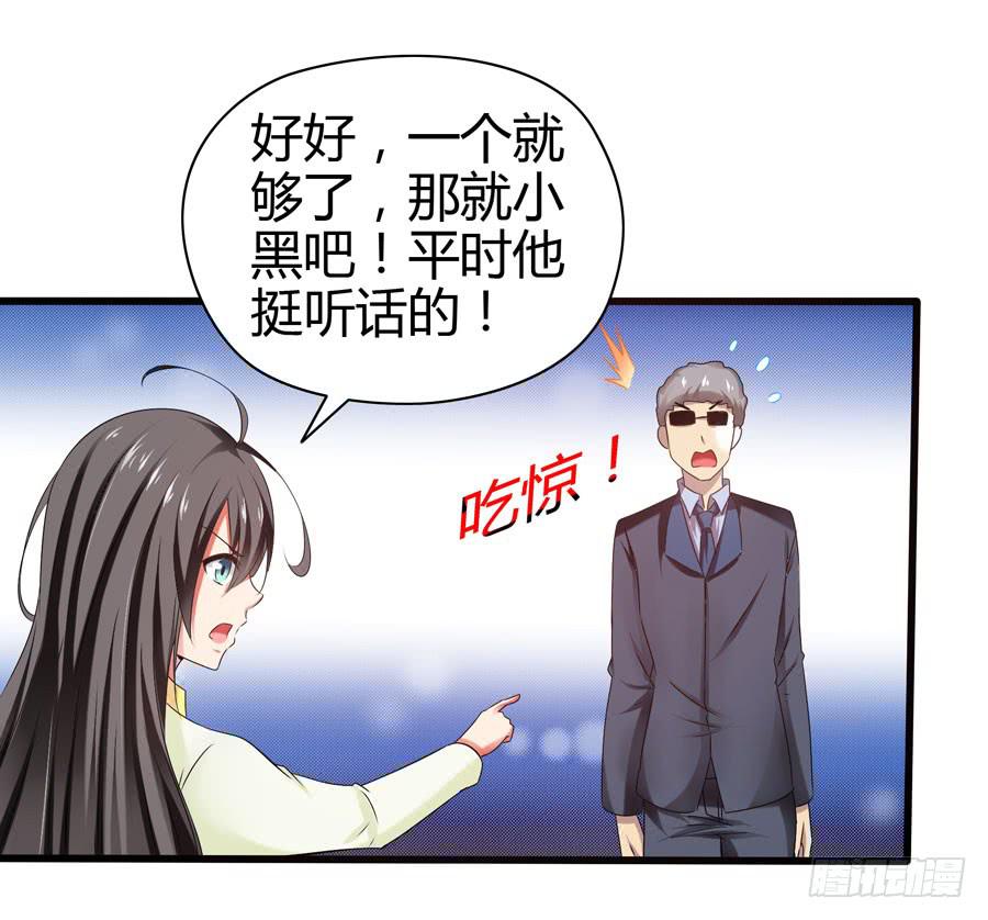 初来乍到！(1/2)-第1话