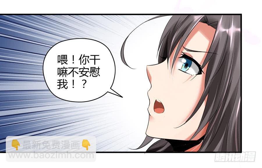 11.深处的柔弱-第11话