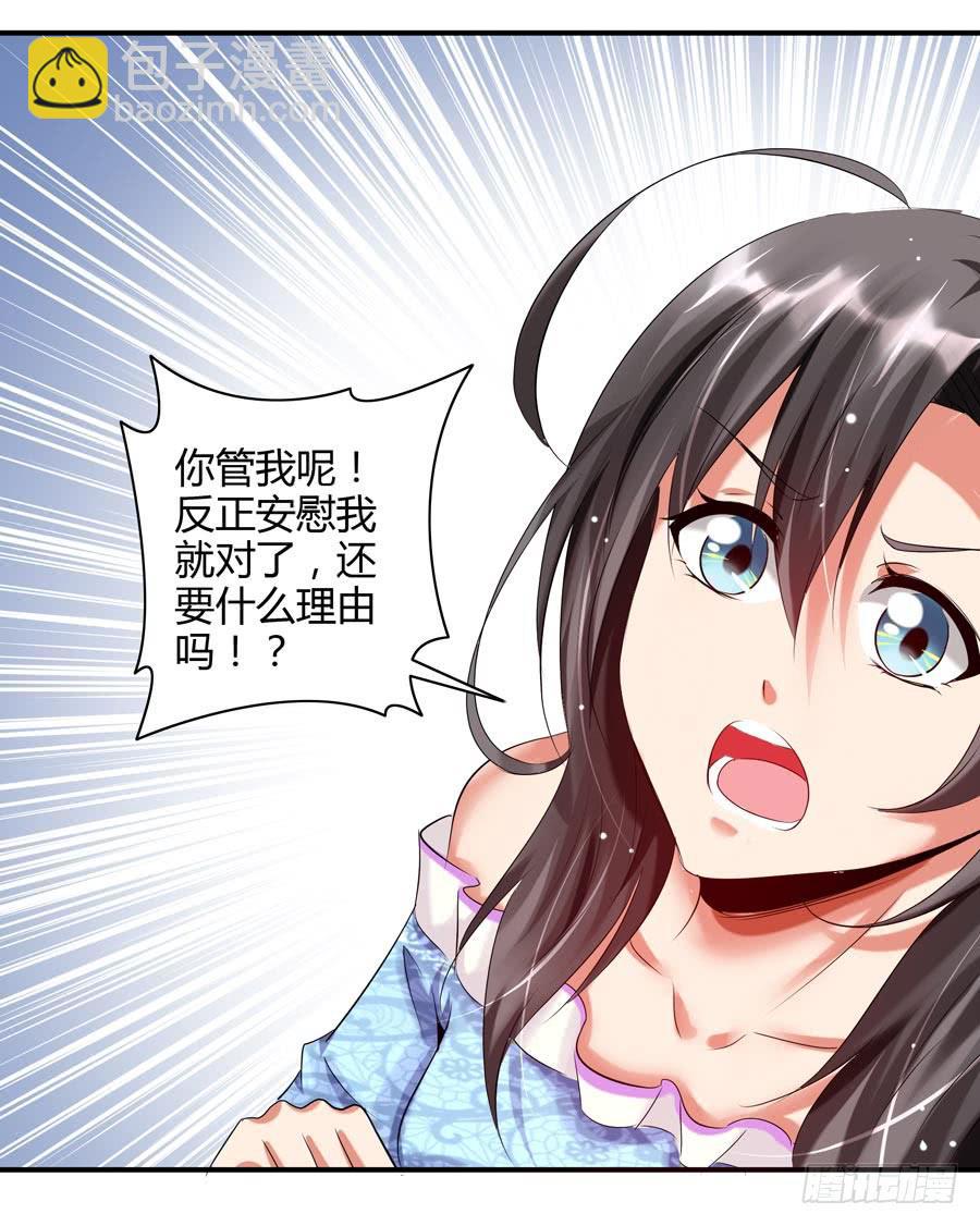 11.深处的柔弱-第11话