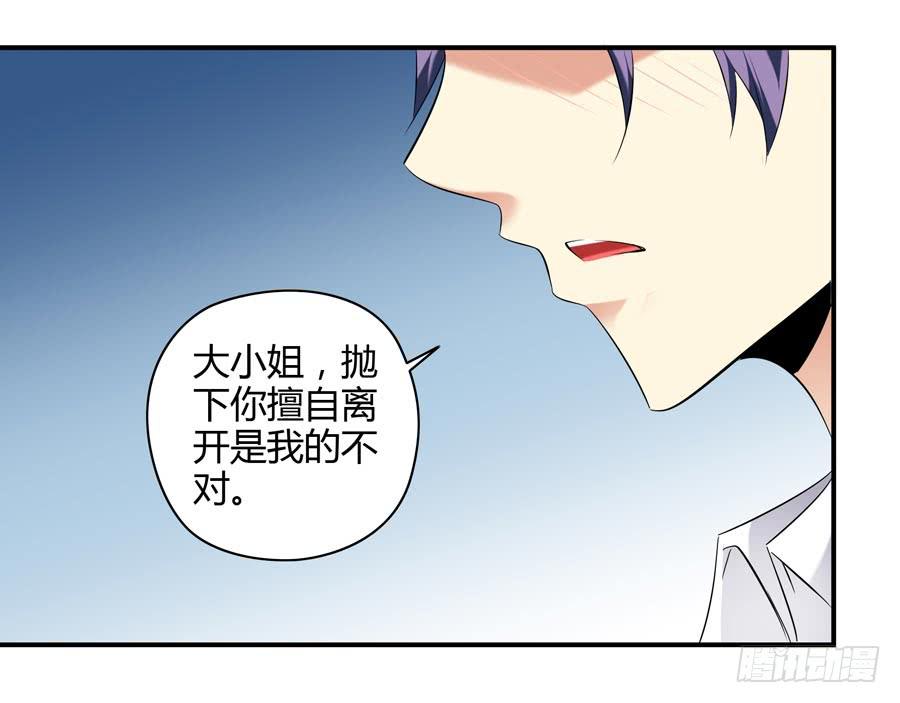 11.深处的柔弱-第11话