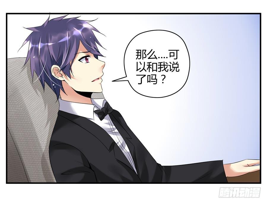 11.深处的柔弱-第11话