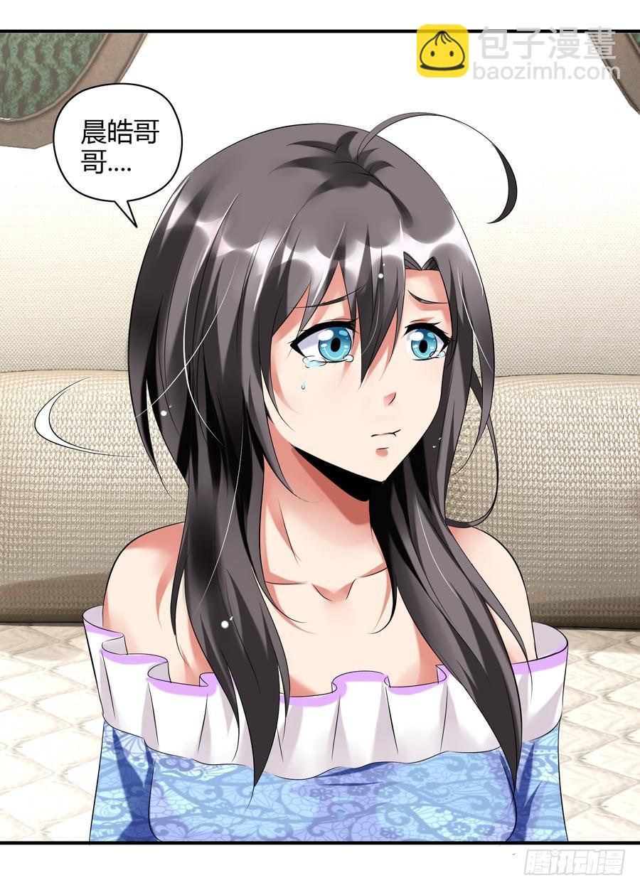 11.深处的柔弱-第11话