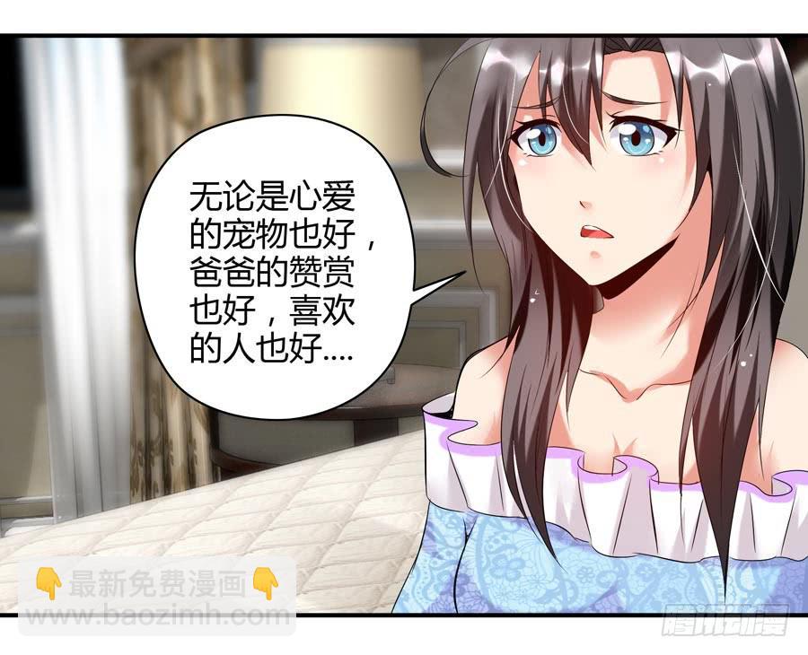 11.深处的柔弱-第11话