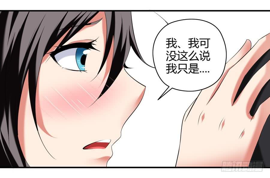 11.深处的柔弱-第11话