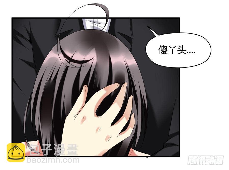 11.深处的柔弱-第11话