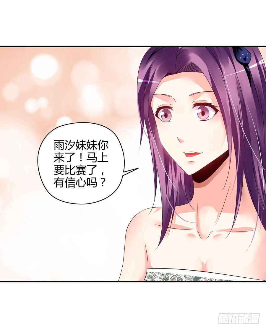 钢琴比赛-第13话