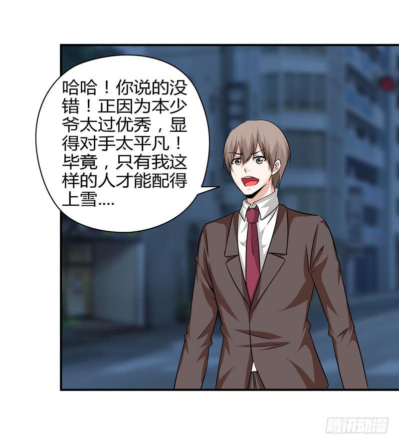 多管闲事(1/2)-第15话