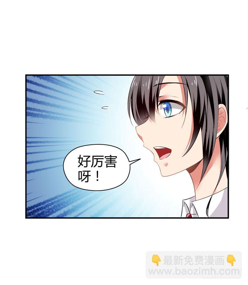 淘气大小姐(1/2)-第17话