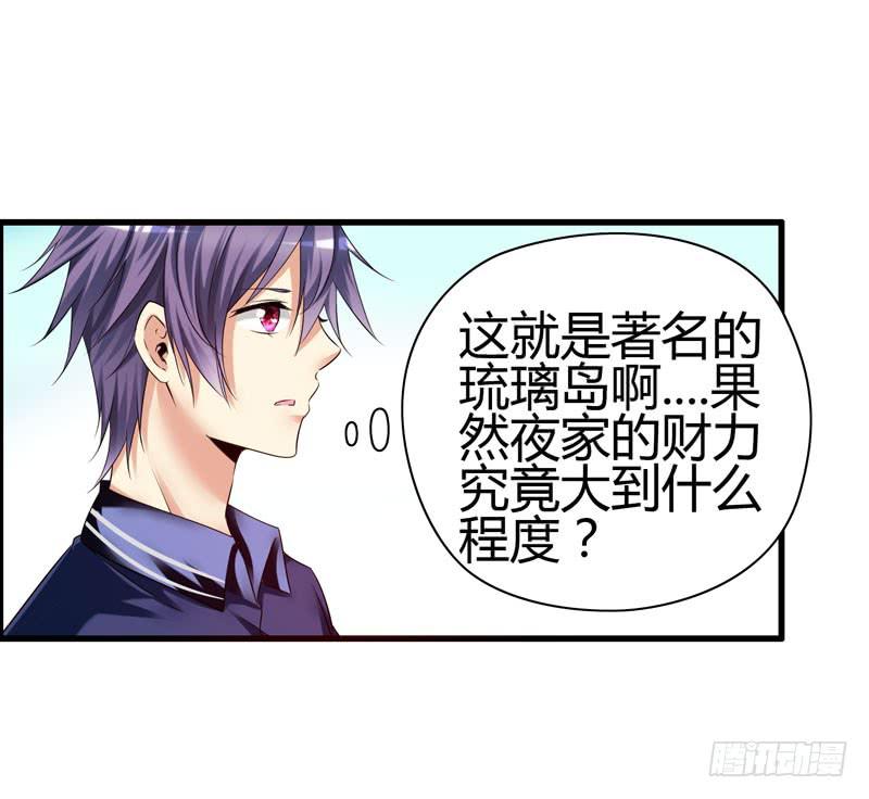 淘气大小姐(1/2)-第17话