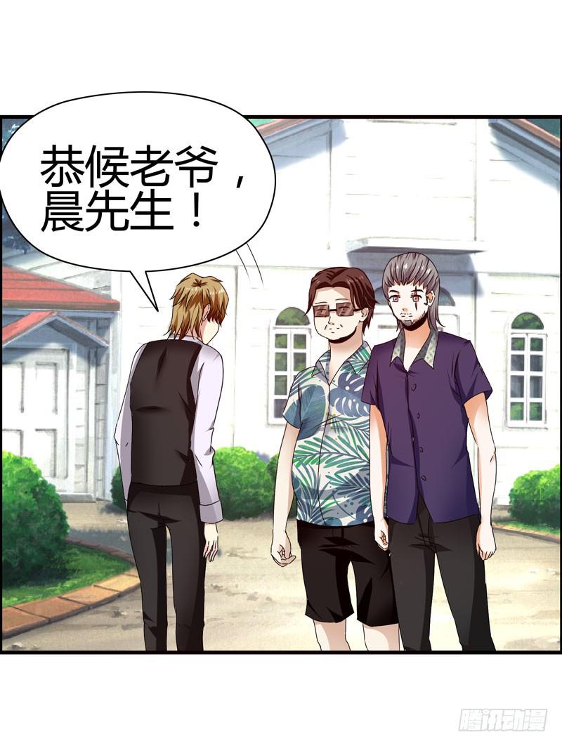 淘气大小姐(1/2)-第17话