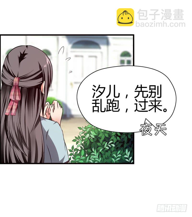 淘气大小姐(1/2)-第17话