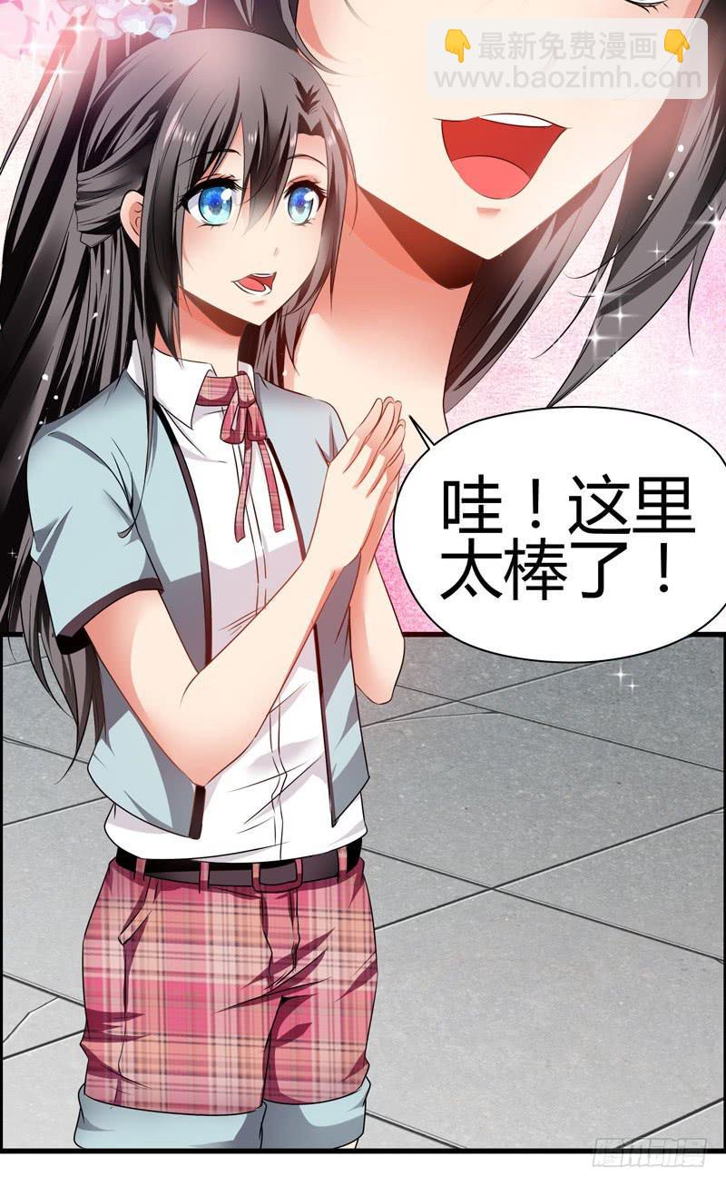 淘气大小姐(1/2)-第17话