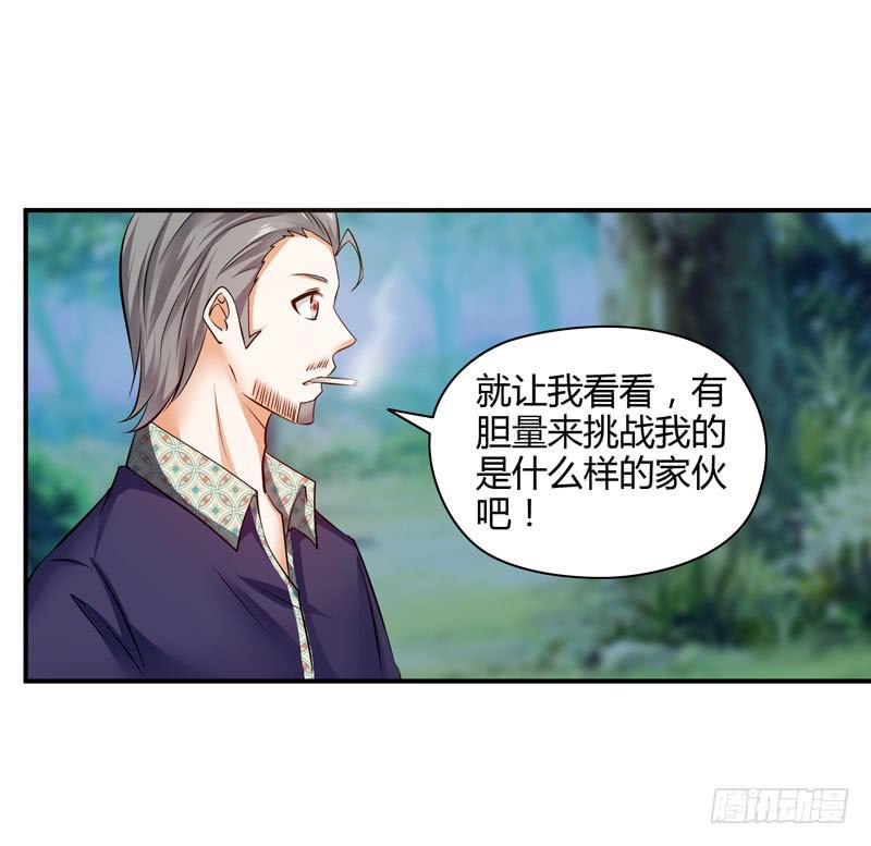 敌方来袭(1/2)-第19话