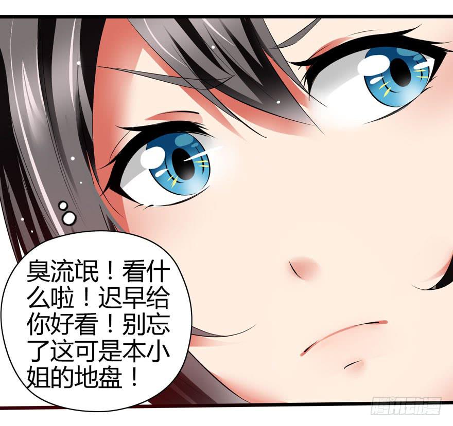 计划开始！(1/2)-第3话