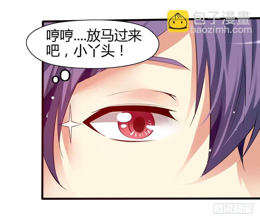 计划开始！(1/2)-第3话