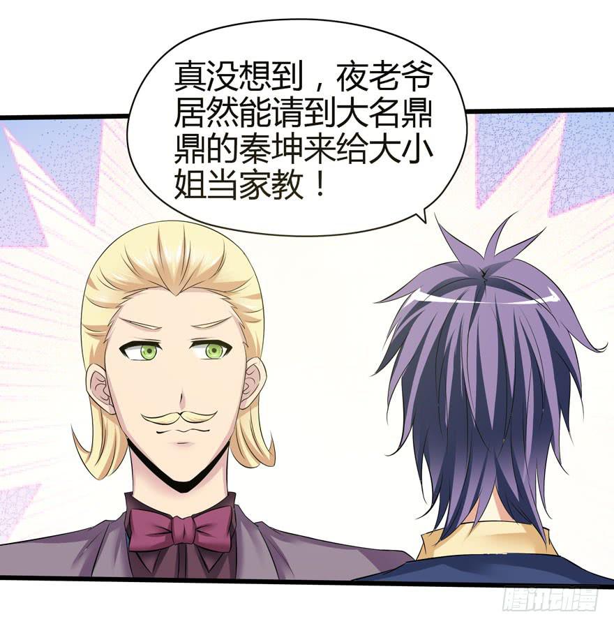 计划开始！(1/2)-第3话