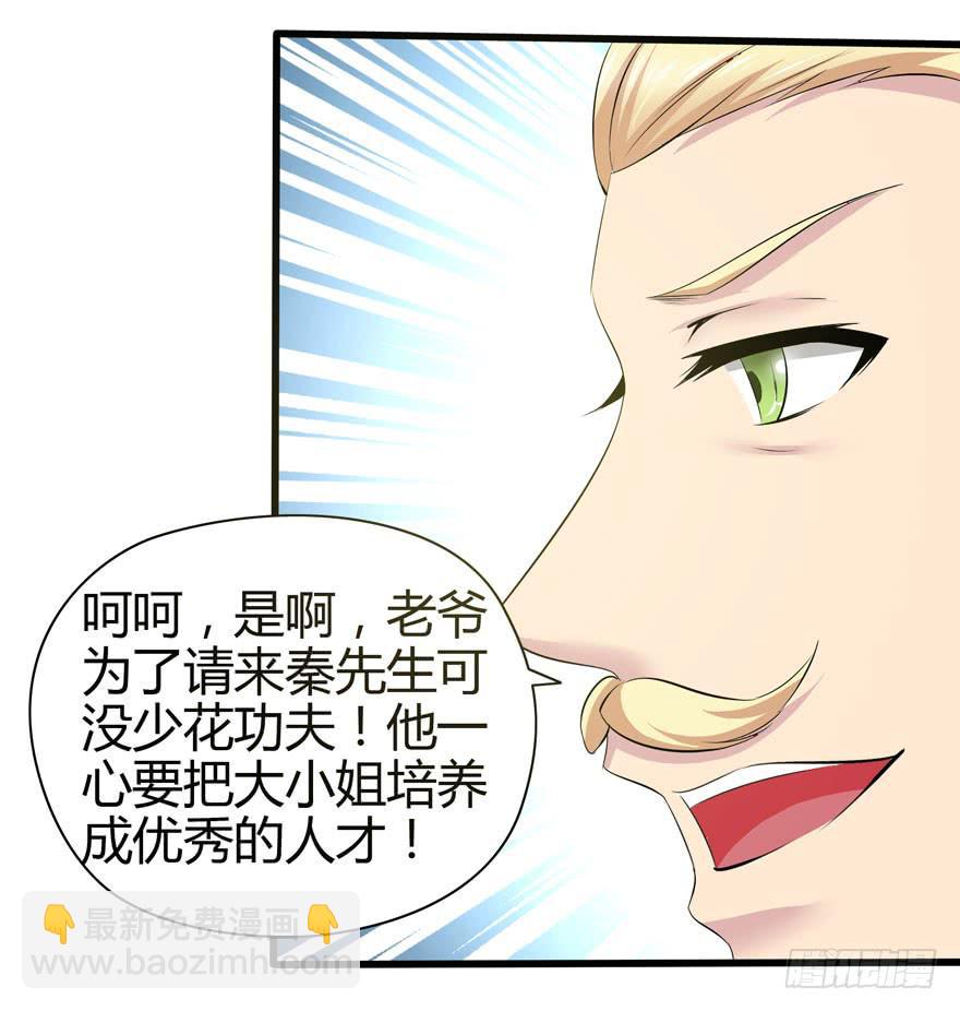 计划开始！(1/2)-第3话