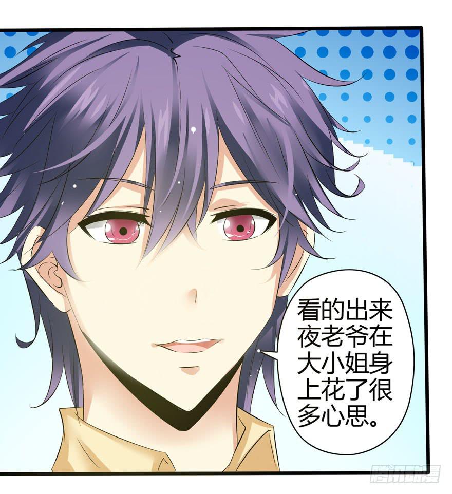 计划开始！(1/2)-第3话