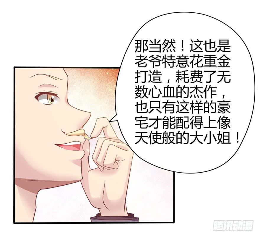 计划开始！(1/2)-第3话