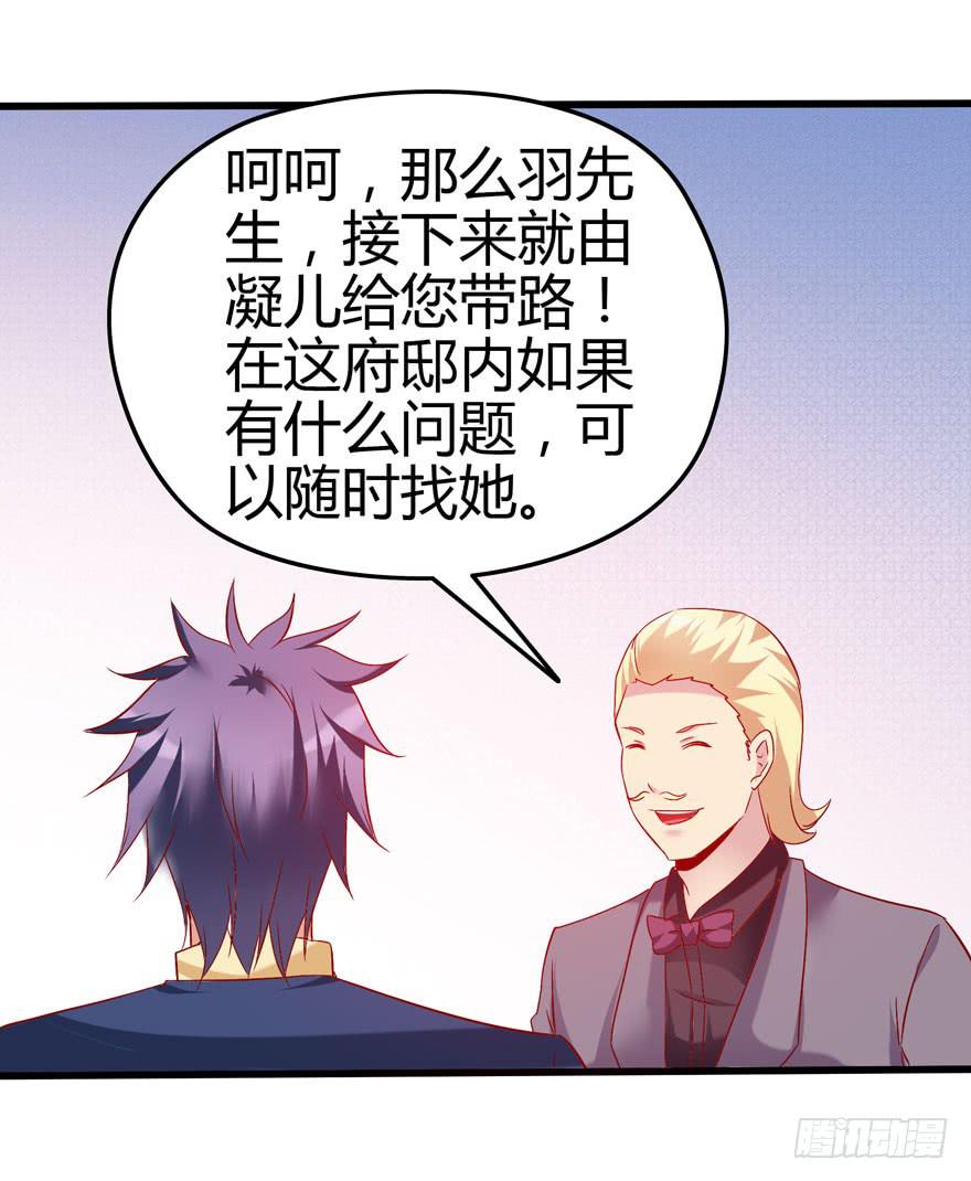 计划开始！(1/2)-第3话