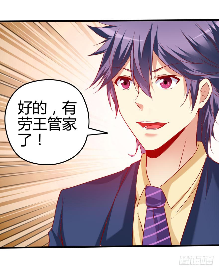 计划开始！(1/2)-第3话