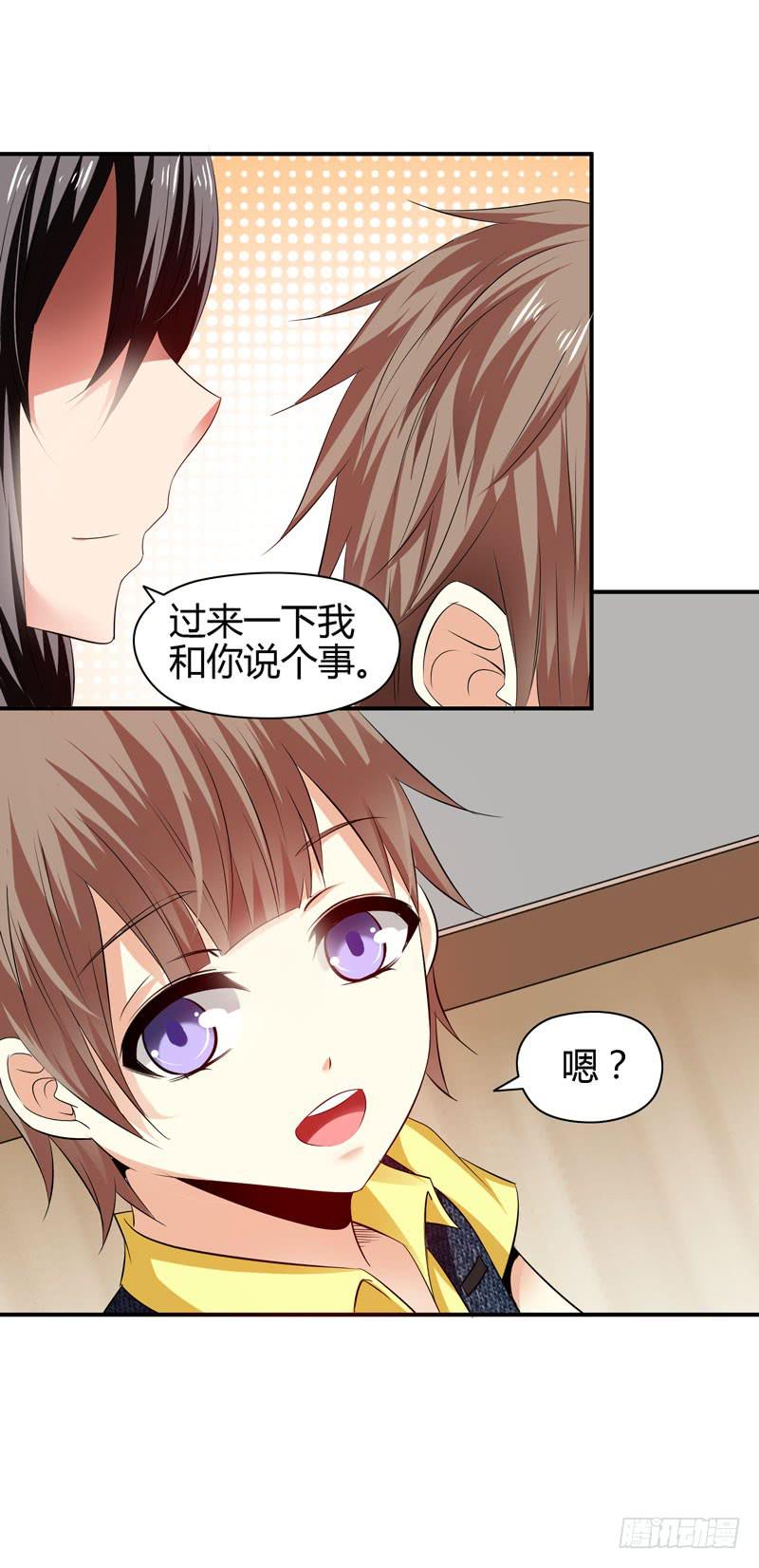 作死大小姐-第21话