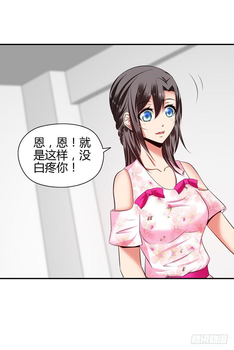 作死大小姐-第21话