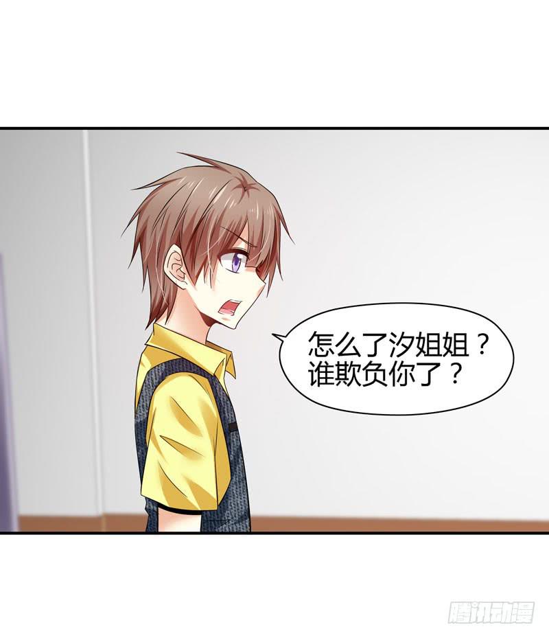 作死大小姐-第21话